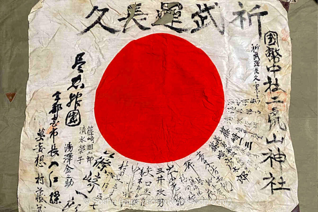 Read more about the article Good Luck Flag