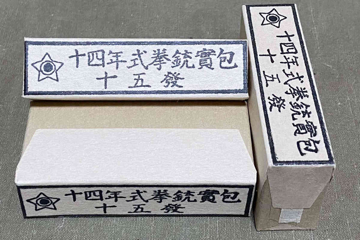 Read more about the article Type 14 Nambu Ammunition Box (By Dekunobo)